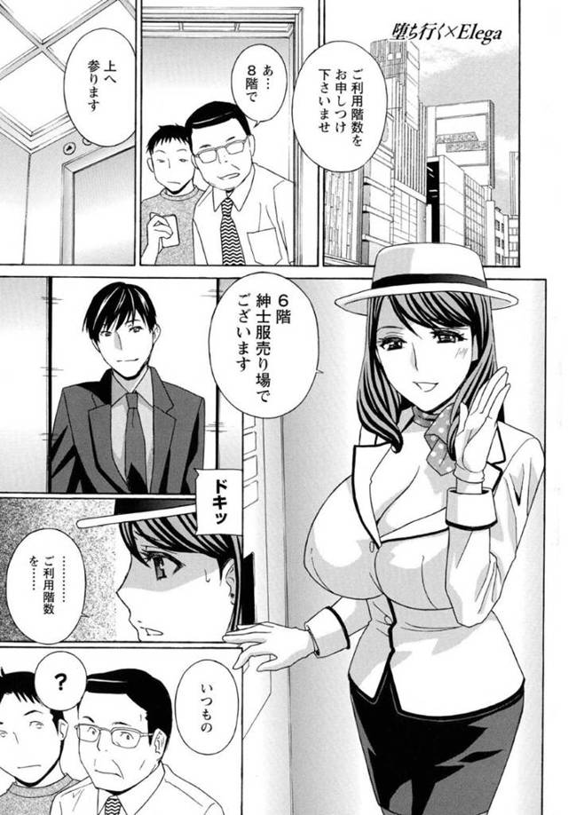 【エロ漫画】男からSM調教を受ける2人のむっちり巨乳お姉さん。彼女たちは巨根をフェラさせられたり、拘束された状態でバイブ責めされたり乱交セックスさせられたりして感じまくる！