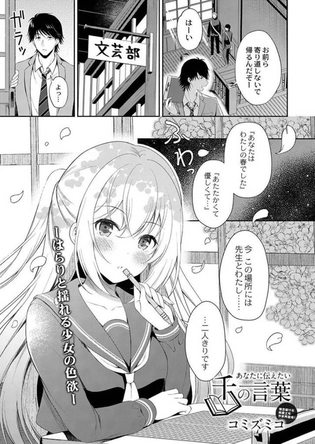 【エロ漫画】放課後の教室で教師とこっそりエッチな事をするおっとりJK。見かけに反して積極的な彼女は彼にご奉仕するようにフェラで口内射精させたり、生ハメ中出しさせたりして感じまくる！