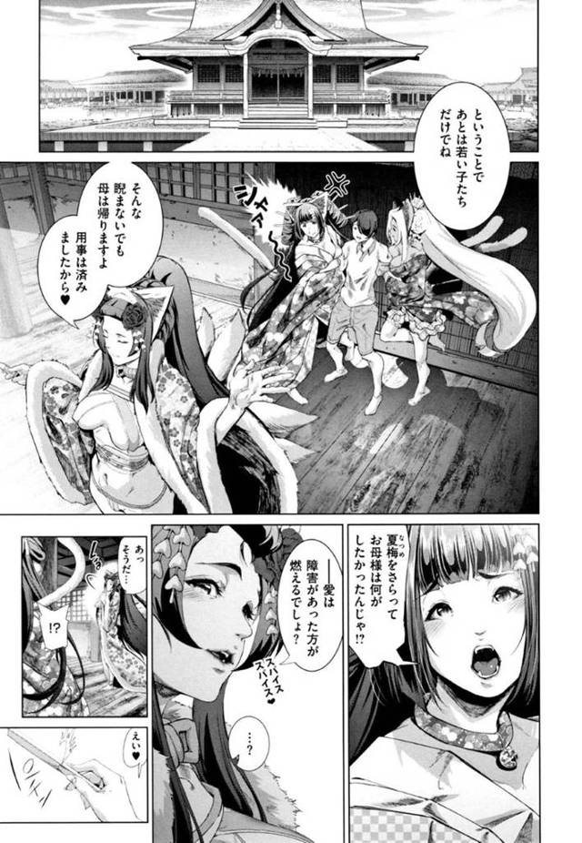 【エロ漫画】人間の男子と３ｐしまくるエロタイツ猫神姉妹。【すずはねすず／ボーイミーツにゃーゴッド またたびマリッジ】