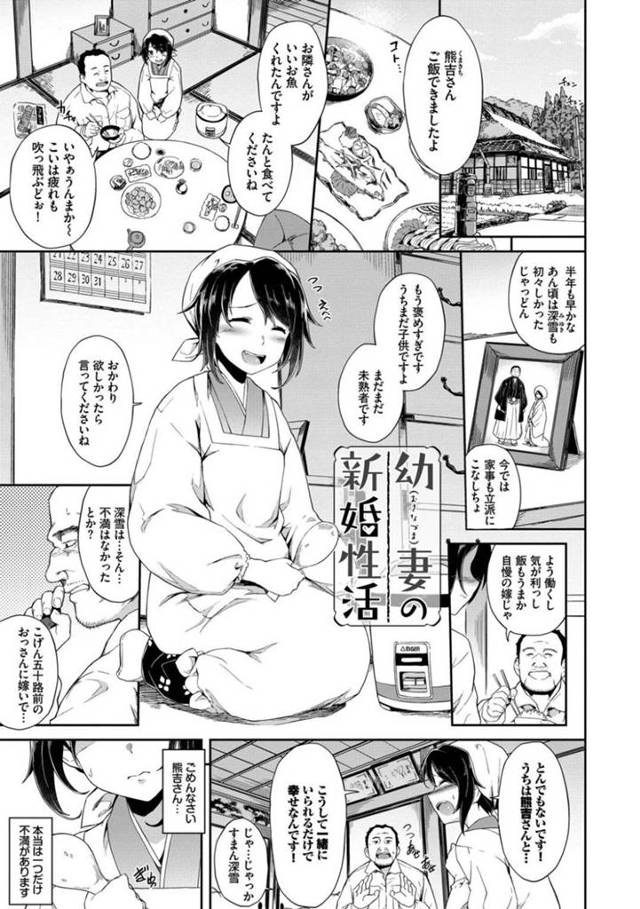 ムッツリスケベすぎてオナニーがバレちゃうエッチな幼ない人妻…逆レイプにフェラしたり騎乗位の中出しセックスでイチャイチャとド変態なトロ顔になっちゃう！【そら豆さん：幼妻の新婚性活】