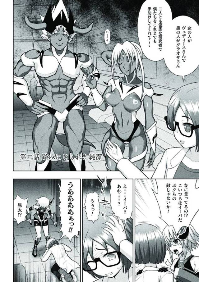 地球を侵略しに来たエイリアンの男女に幼馴染を洗脳され、身体を触手責めにされる美少女スーパーヒロイン…デカマラをぶち込まれて処女を奪われると、子宮内にスライムを挿れられ、素股セックスでマゾアクメ【chaccu：煌装閃姫クリスティア 第二話】