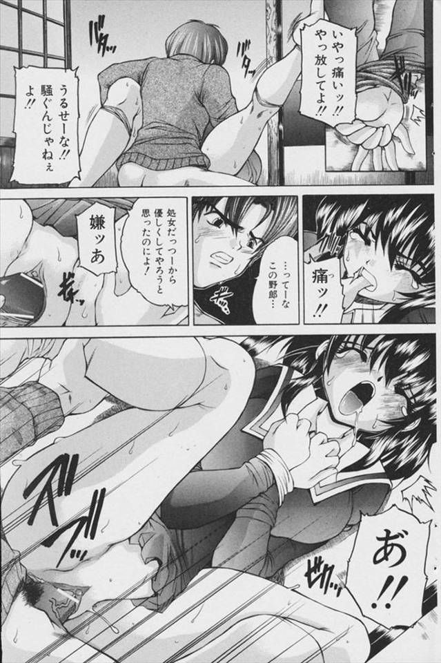 【エロ漫画】学校嫌いのJKを拘束して近親相姦レイプする従兄ｗｗ犯されてるのにもっと欲しがるJKを突きまくり中出…