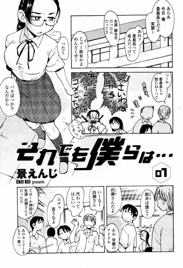 【エロ漫画】学校の実験室で同級生とこっそりエッチするスレンダー貧乳JK。欲情した彼に身体を委ねた彼女は乳首責めやクンニなど全身を愛撫された後、中出しイチャラブセックスで感じまくる！