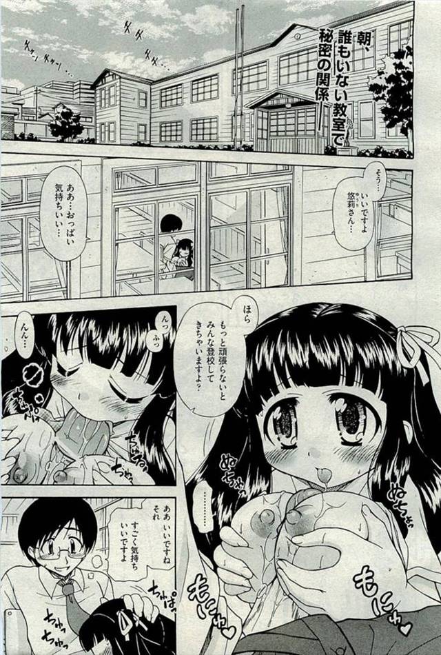 【エロ漫画】書きかけのラブレターを男子に見られ何でも言うこときいたら返してやると言われて処女JKがされるがまま…