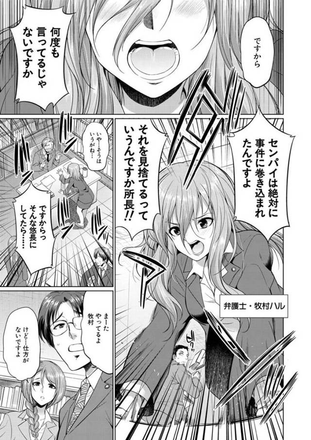 【エロ漫画】淫乱なふたなり女達に拉致監禁されてしまった弁護士お姉さん…同じようにふたなりに改造された彼女はふたなり乱交セックスさせられる