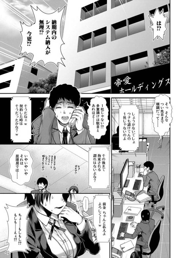 部下のために襲っちゃうムッツリスケベな上司のOL…逆レイプにフェラしたりしてド変態なトロ顔の中出しセックスしちゃう！【有賀冬：尻自】