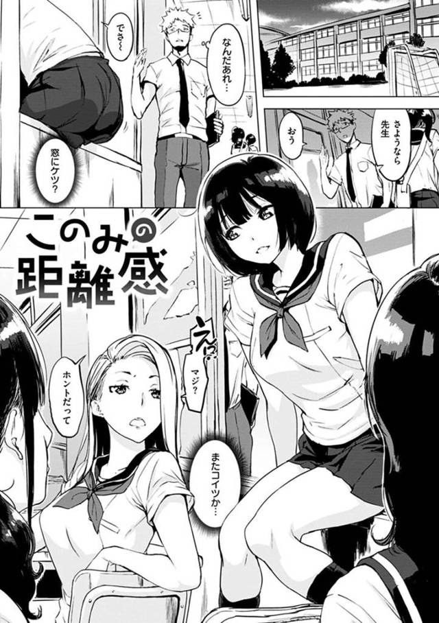 二人きりの教室で先生とエッチする生意気JK…積極的に求める彼女は拒否する彼を勃起させて中出しファック！