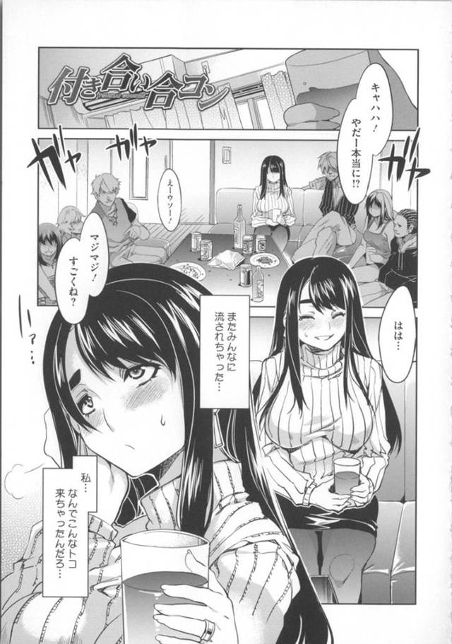 友達の付き合いで合コンに参加したむっちり人妻…そこで知り合ったチャラ男たちに流されてしまった彼女は乱交セックスで呆気なく快楽堕ち！【水龍敬:付き合う合コン】