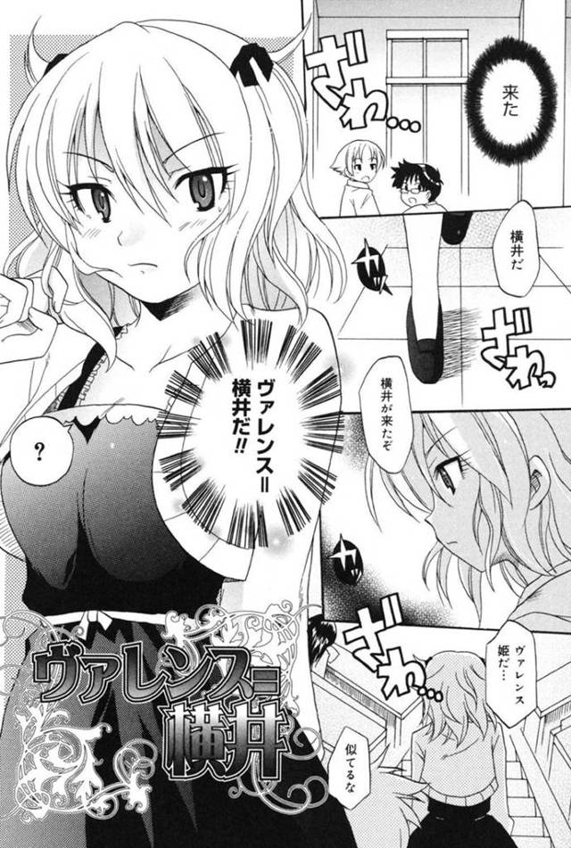 【エロ漫画】同級生の男子とひょんな事がきっかけでエッチな展開になってセックスしてしまうお嬢様。満更でもない彼女はそのまま彼を受け入れてイチャラブセックス中出しセックス