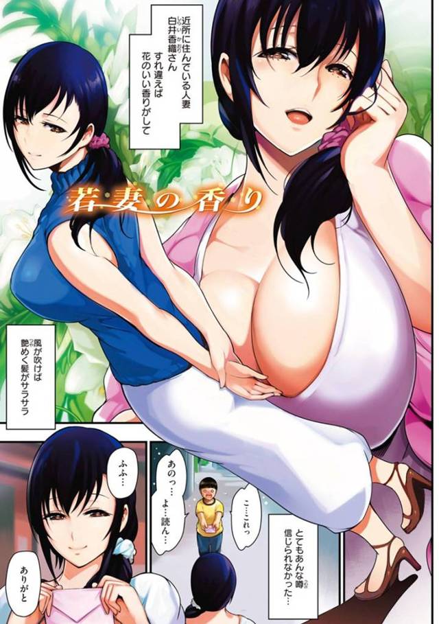 【エロ漫画】エロい爆乳の人妻と乱交！複数本のチンコをフェラしてトロ顔でイク！【いちまつ】