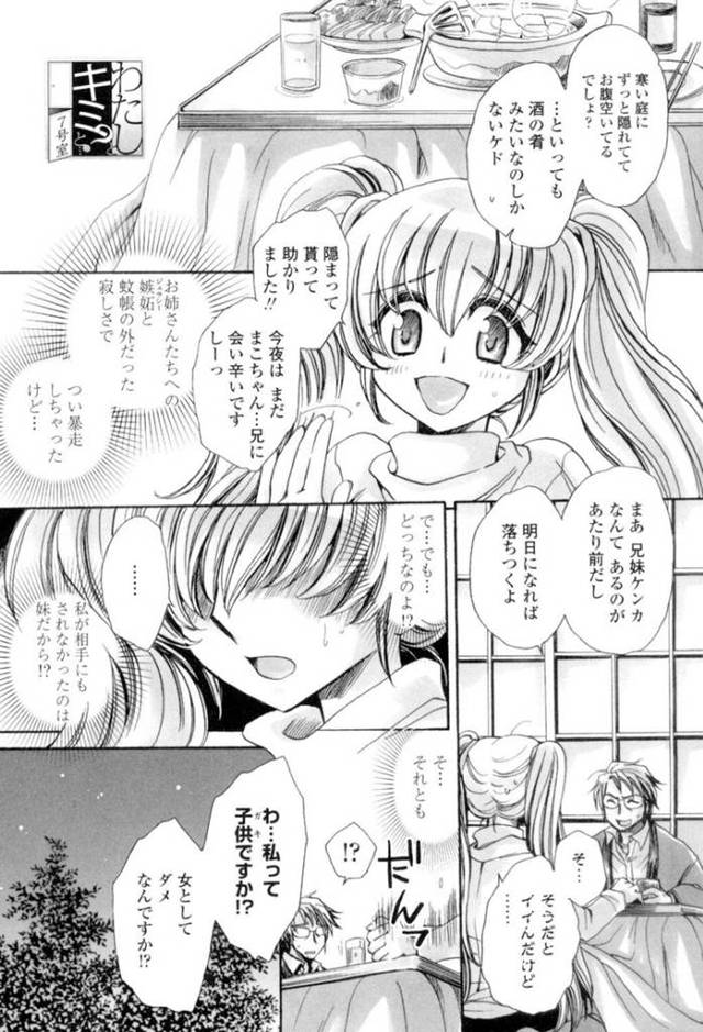 【エロ漫画】巨根なショタと代わる代わるエッチな事をする淫乱なムチムチお姉さんたち。彼女たちは彼に正常位で中出しファックさせたり風呂でニ回戦したりとやりたい放題し続ける！