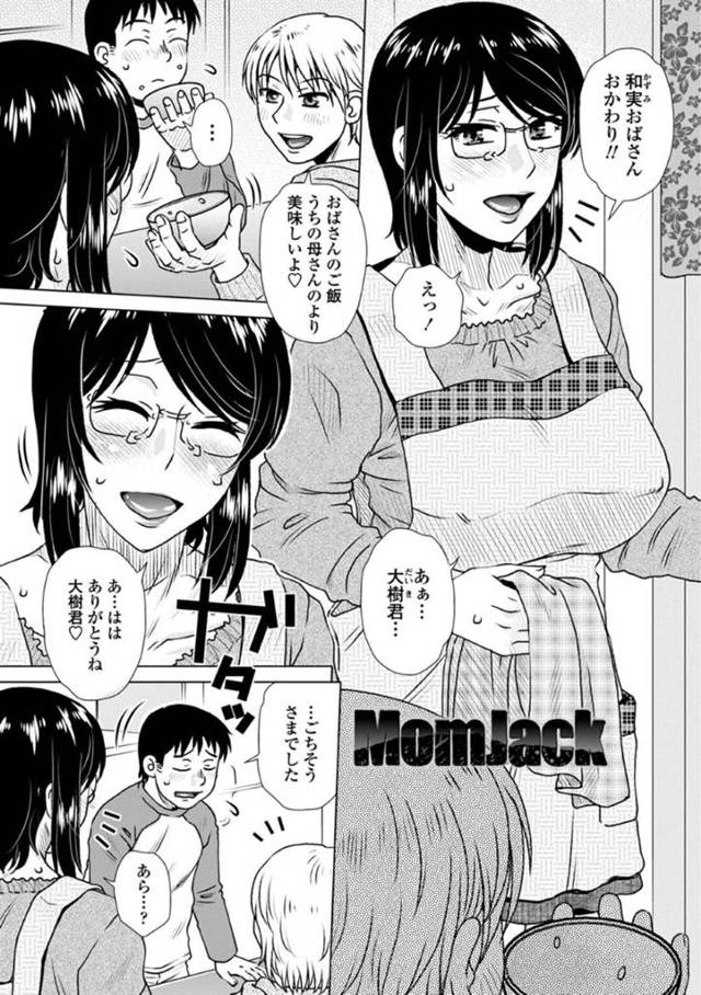 【淫乱寝取られエロ漫画】母親が友人に寝取られる！リビングでしているところを見せつけられてえっちする！【胡桃屋ましみん】