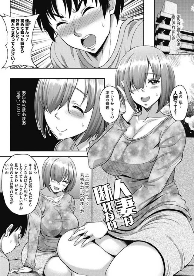 告白されちゃって押しに弱いモテモテな人妻…集団セックスでド変態なトロ顔に寝取られちゃう！【久水あるた：人妻は断れない】