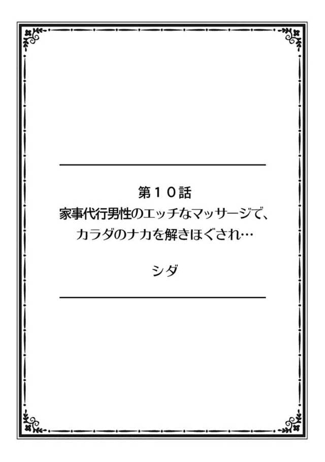 【エロ漫画】納期ギリギリの仕事のため在宅で缶詰で仕事している巨乳妻…そこで家事代行サービスを依頼してやって来た男性と中出しセックスをする！【シダ】