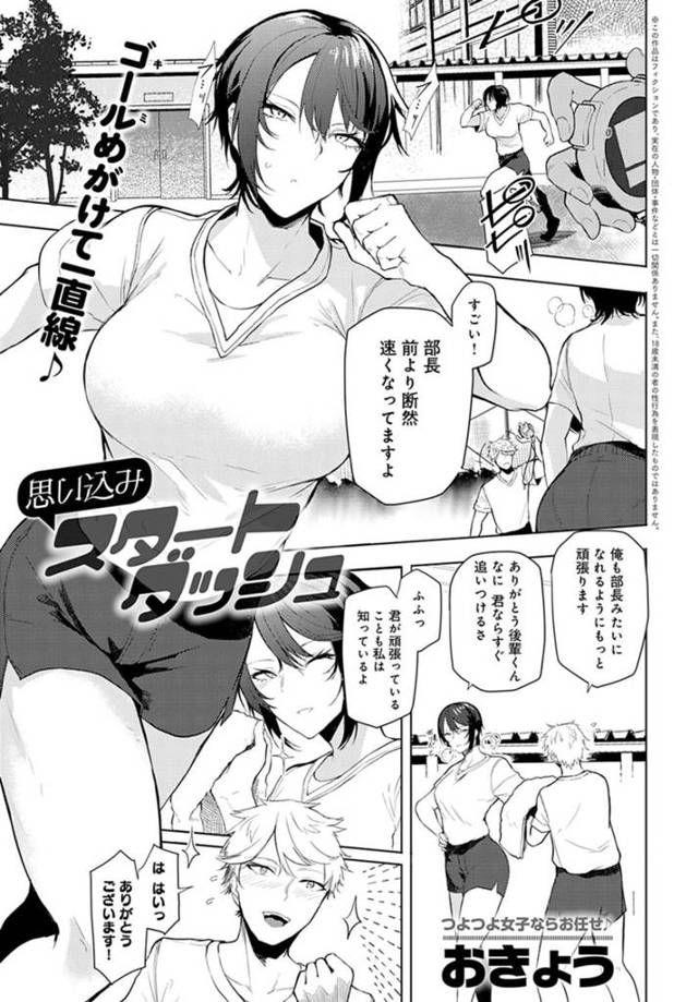 後輩男子を体育倉庫で押し倒して騎乗位で強制中出しセックスする姉御肌な先輩JK…淫乱な彼女は戸惑う彼にお構い無しでディープキスしたり、腰を振りまくっては中出しさせたりしてヨガりまくる！