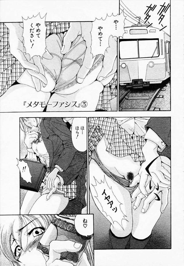 【エロ漫画】大好きな男の為に援交しまくるビッチJK、教師にアナルを犯されたり、やくざ者には顔面に排便されたりとハードなプレイで男好みの女になるのだったｗｗｗ