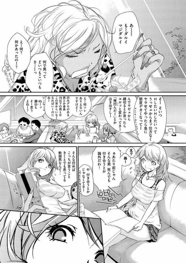 【エロ漫画】凹むとすぐに連絡してくる幼馴染の男が！フラれたらしく幼馴染JKにフェラチオしてもらう！考えると腹が立ってきたJK！男を押し倒し騎乗位挿入！気持ちよすぎて動けない！正常位で挿入し直し喘ぎまくる！ぶっかけ射精！フェラチオ口内射精！立ちバックで突かれまくる！【Ash横島】