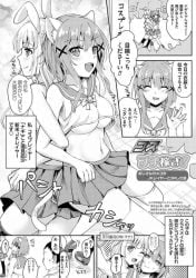 ビッチなレイヤー仲間と一緒にホテルで個撮することになり、カメコおじさんと無理やり援交させられる新米JKレイヤー…フェラしながらクンニされてイッてしまい、激しい３ｐコスプレ調教セックスで淫乱ビッチ堕ち【流嘉：コスってプチ稼ぎ！】