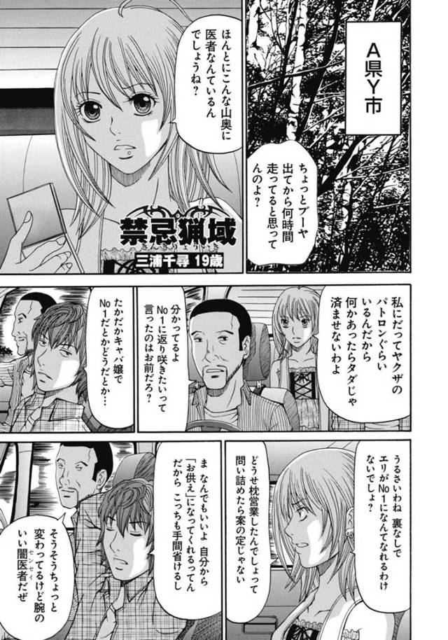 【エロ漫画】鬼畜な男たちに山の小屋で陵辱を受ける生意気巨乳お姉さん。やられ放題な彼女はボコボコにされた挙げ句、中出しレイプされたり、乳首やクリを肥大化させられたり鬼畜プレイ！