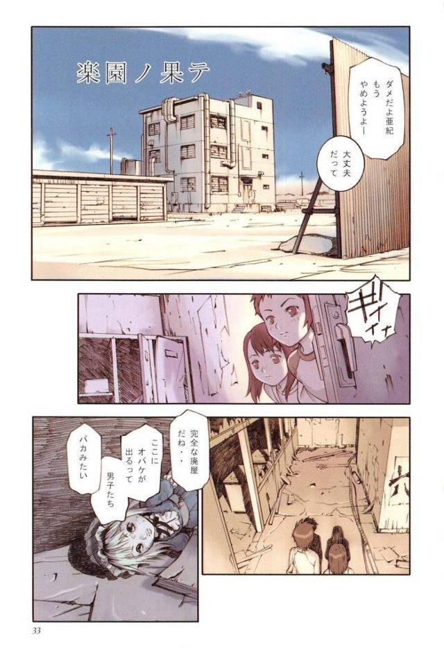 【エロ漫画】厳ついオヤジと可愛い少女のSF純愛エロストーリー！JCの処女喪失初エッチ！【花犬】