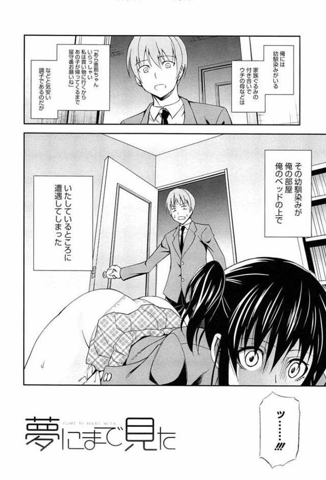 幼馴染と家でエッチな展開になってイチャラブセックスするスレンダーJK…発情した彼女は彼と求め合うようにバックや対面座位などの体位でヤりまくる！【青木幹治:夢にまで見た】