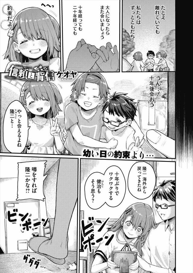【エロ漫画】海外から10年ぶりに帰ってきたら幼なじみが付き合っていて、巨乳美女に成長した年上の幼なじみを巨根ち…