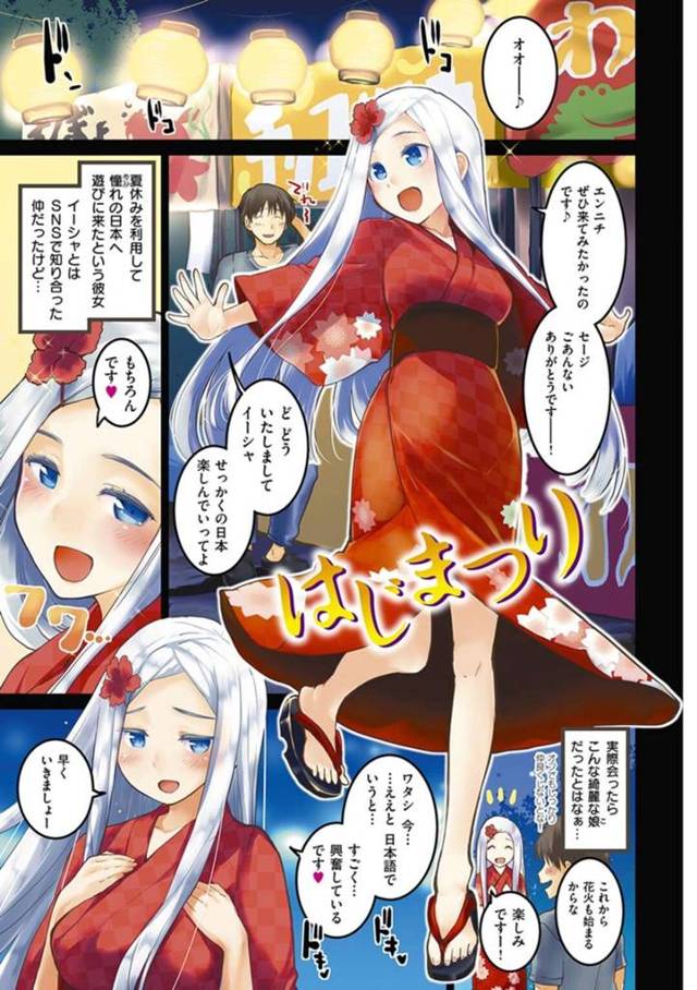 【フルカラーエロ動画】SNSで知り合った銀髪の少女とえっち！【もず】