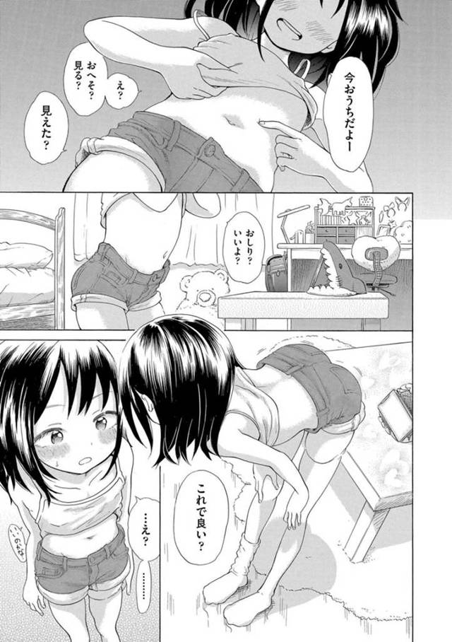 【エロ漫画】自分のエッチな姿の動画配信を担任の先生に見つかってしまった女子小学生は、欲望に溢れた性教育セックスで犯される！【ト！ヘーゲモニコン/配信Sに性教育は難しい】