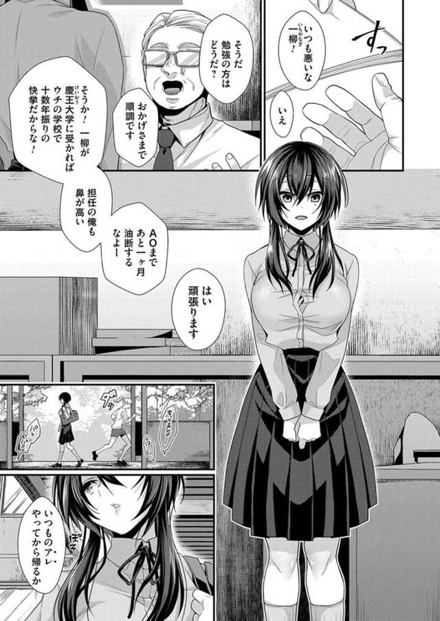 【エロ漫画】塾に行く前に日課の野ションをしていた巨乳JK…それを知っていた男性教師に放尿を強制されクリをいじられ漏らしてしまう！【くずや】
