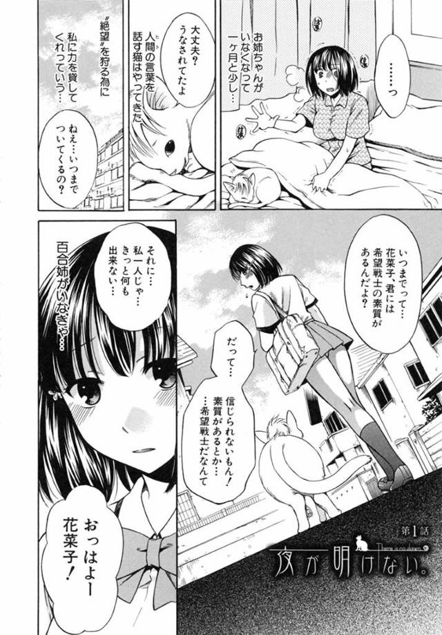 悪堕ちした魔法少女を助けようとしたら、悪に操られた後輩男子に襲われた美人JK魔法少女…無理やりイラマチオされたあと、悪堕ち少女と一緒に男教師を性処理させられ、ダブルご奉仕フェラで顔射フィニッシュ【ハルサワ：夜が明けない。第１話】