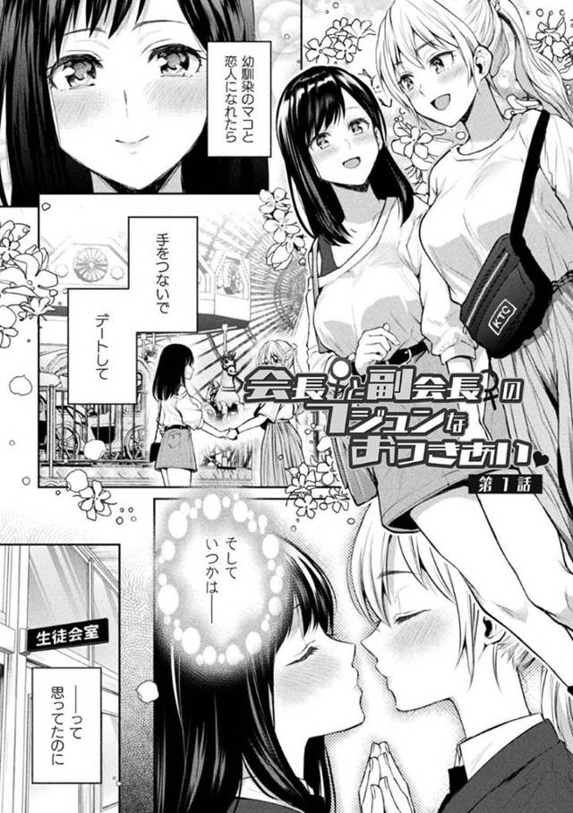 ãã¨ã­æ¼«ç»ãçå¾ä¼å®¤ã§å¹¼é¦´æã®ä¼é·ã¨ç¾åãã¬ã¤ãããå·¨ä¹³å¯ä¼é·JKã¯æãã³ã§é£ç¶ã¤ã­ãããï¼ãé·ä»£ã«ã¼ã¸ã¥/ä¼é·♀ã¨å¯ä¼é·♀ã®ãã¸ã¥ã³ã