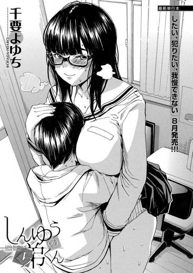 親友のショタな弟を襲っちゃう眼鏡のビッチなお姉さん…逆レイプにフェラしたりしてド変態なトロ顔に筆下ろししちゃう！【千要よゆち：しんゆうの弟くん】