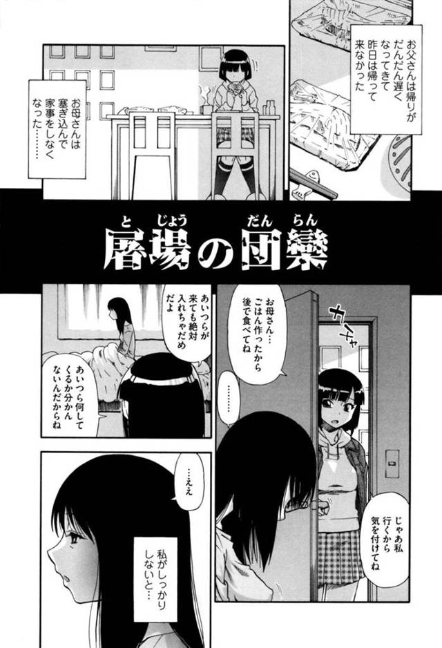鬼畜な男たちに監禁されて性処理便所扱いのロリ少女…やられ放題な彼女は抵抗できない状況で膣とアナルを犯されまくる！
