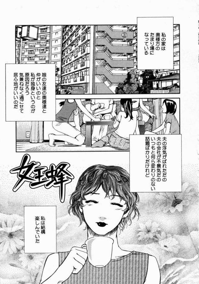 【エロ漫画】同じマンションの少年！反り返ったショタチンコを見て一線を超えてしまった熟女！熟女ショタ・逆レイプエロ漫画！【Clone人間】