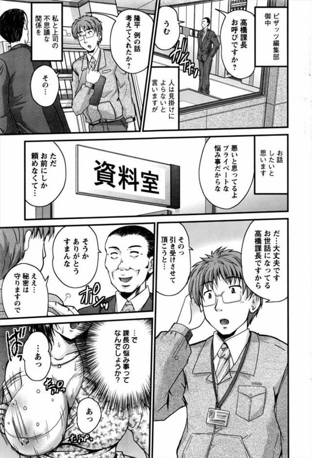 【エロ漫画】上司の悩みを相談された後輩社員が上司夫妻の夜の営みを見学することに刺激を求め後輩社員にセックスを見られ興奮する妻が今度は後輩社員を誘惑旦那に秘密でNTRセックス！