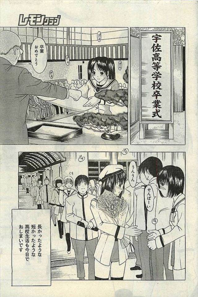 【エロ漫画】卒業したJKが最後の仕事と言い文芸部の新部長になった後輩にフェラして中出しザーメンもたっぷり流し込…