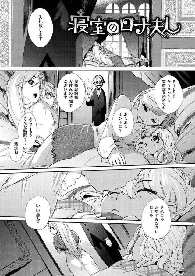 【エロ漫画】代々屋敷のお嬢さまにSEXを教える使用人幽霊！深夜になると現れ巨乳を揉んで乳首弄り！乳首だけでマンコは濡れ濡れ！チンポ挿入！激しくガン突き！【Ash横島】