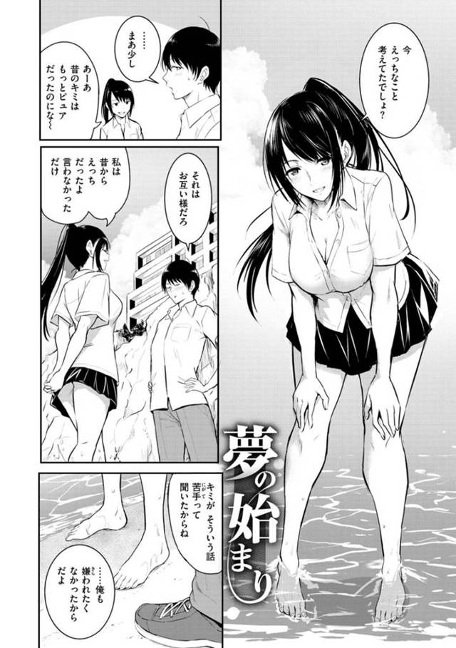 夢の中で、海辺で彼氏にパンツを見せつけ誘惑する美少女JK…後ろから手マンされてバックで挿入され、激しいイチャラブ青姦セックスしてイキまくる【「タカシ」：夢の始まり】
