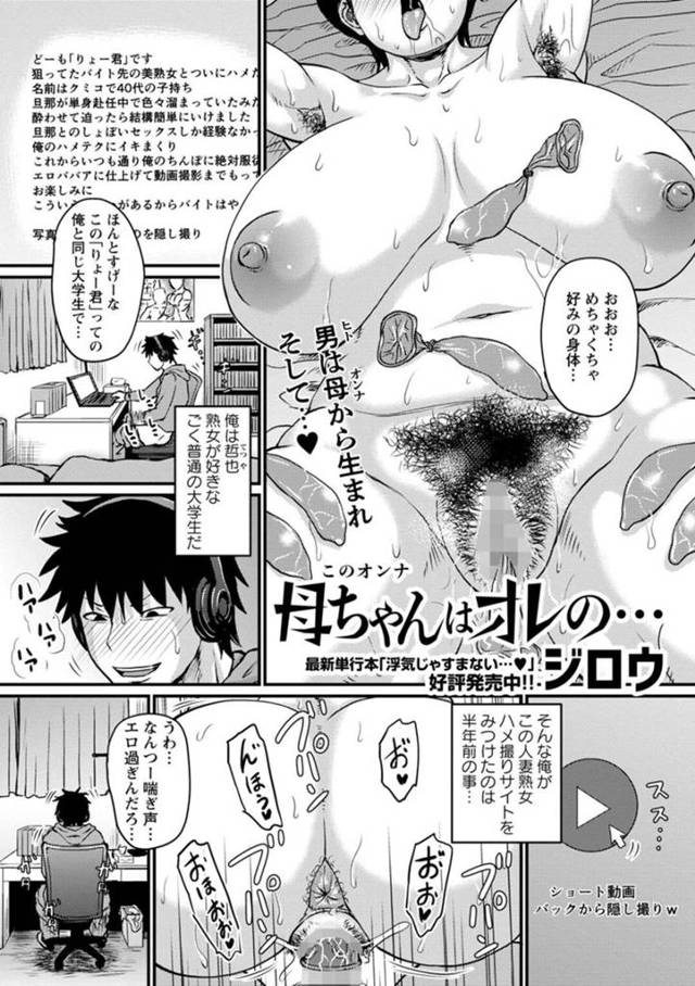 【寝取られエロ漫画】自分の母親がレイプされちゃう！【ジロウ】