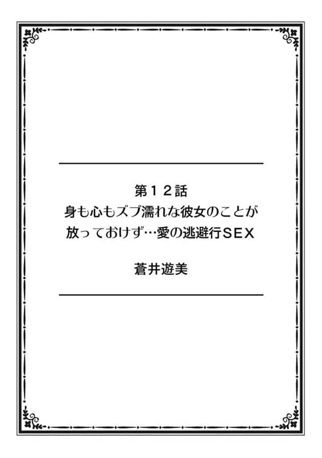 【エロ漫画】DV夫と離婚前に隣人男性と浮気セックスをする巨乳人妻…チンポをおねだりして中出しセックスをする！【蒼井遊美】