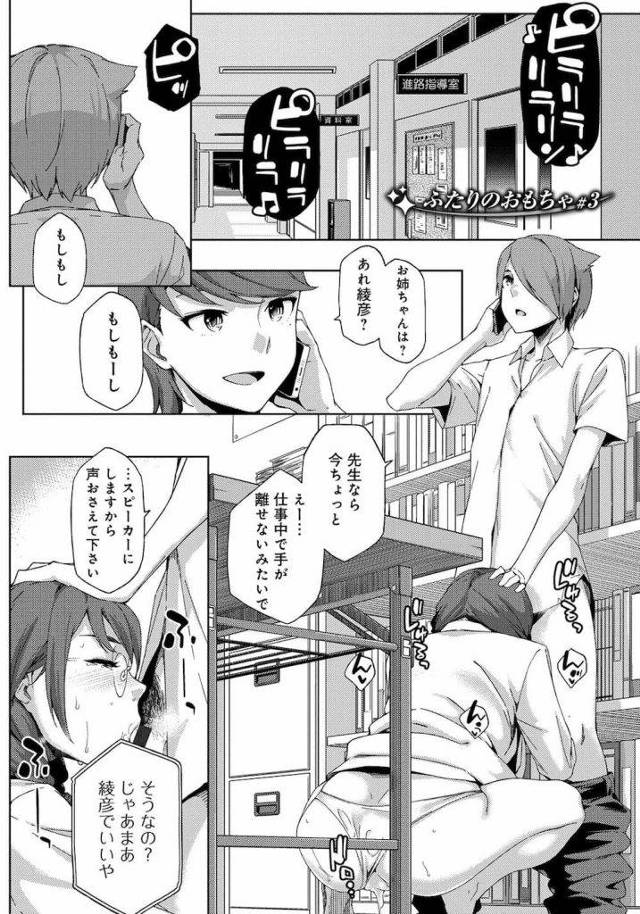 【全3話エロ漫画・後編】４人で乱交することにした！姉教師がフェラチオ！妹ナースはクンニ責め！口内射精に潮噴き！姉妹同時にマンコ挿入！中出しSEX！【ゆりかわ】