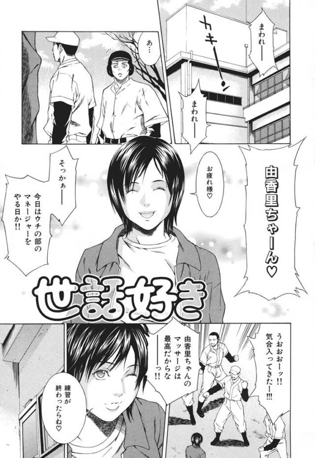 野球部男子たちと乱交セックスしてしまうマネージャーのビッチJK…淫乱な彼女は次々と性処理フェラしたり、中出しさせたりした挙げ句、母親も交えて母娘で乱交！【終焉:世話好き】