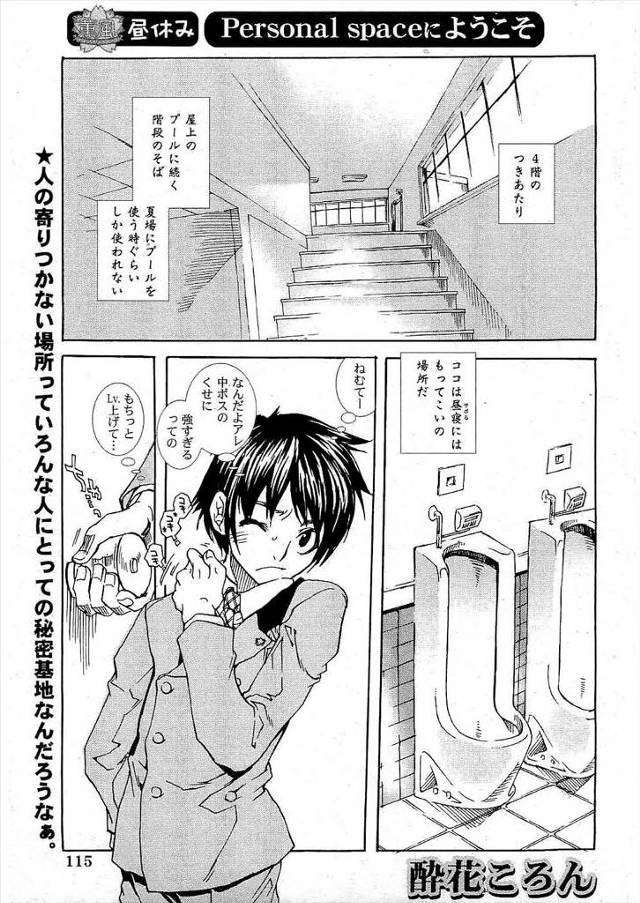 【エロ漫画】トイレでオナニーしてたJKが男子のオナニーも手伝ってあげることにｗｗ手マンや手コキよりもっときもち…