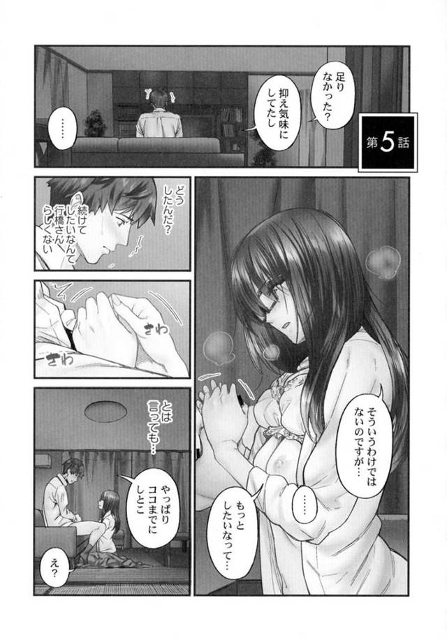 【エロ漫画】部長の家で中出しセックスしたが足りないという巨乳OL彼女…手コキしていたが彼氏に止められると目の前で寝ていた同僚が起きてしまいこっそりフェラをする！【いぶろー。】