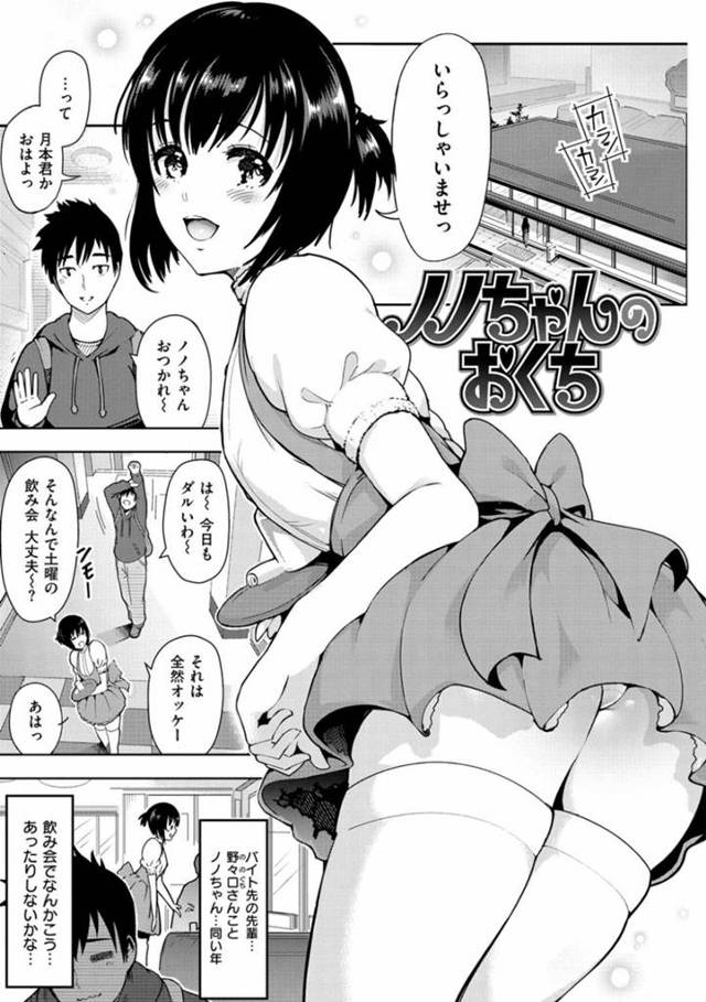 【エロ漫画】ビッチでショートカットの黒髪がヤリまくる！フェラ、正常位、バックで中出し！【いちまつ】