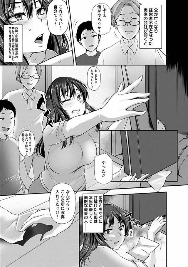 【エロ漫画】ビッチ時代の姉のほうが今の地味な人妻な姉よりも好きな弟が、毎日お風呂に乱入しては姉の体をまさぐり、…