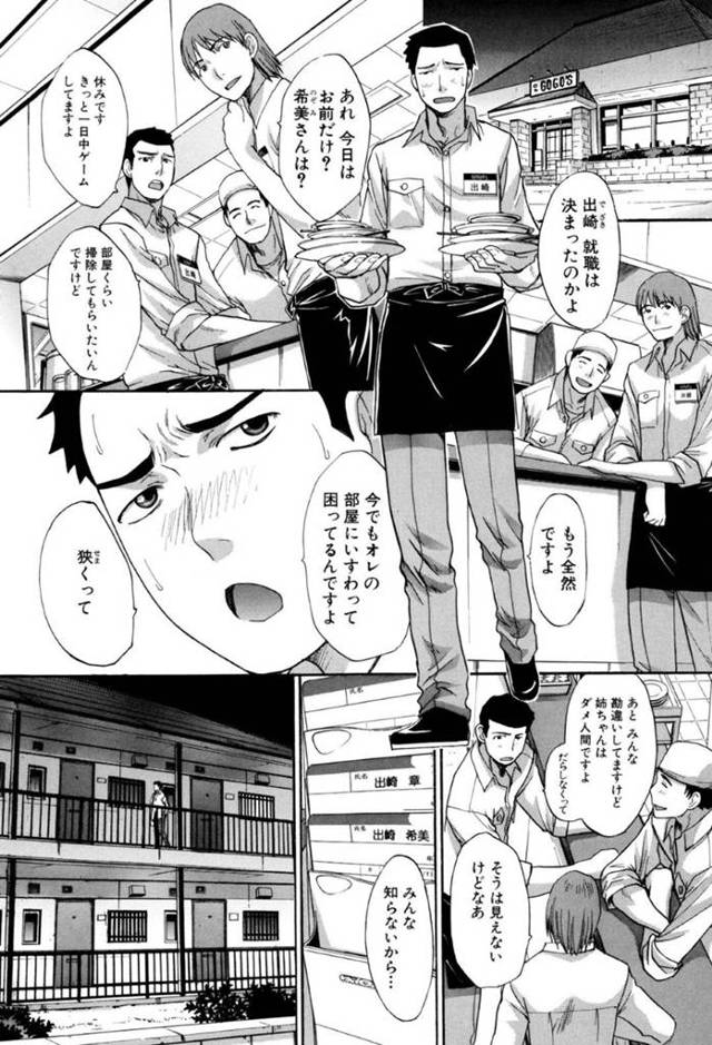 【エロ漫画】弟の部屋で一日ゲームをしている巨乳姉は近親相姦セックスする！【板場広し/わがまま】