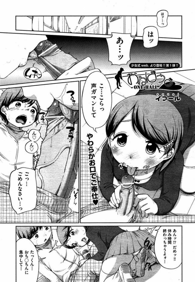【エロ漫画】弟と近親相姦する関係となったロリ系貧乳姉。淫乱で積極的な彼女は彼のちんぽをしゃぶったり、素股させたりした挙げ句、生ハメ中出しセックス！