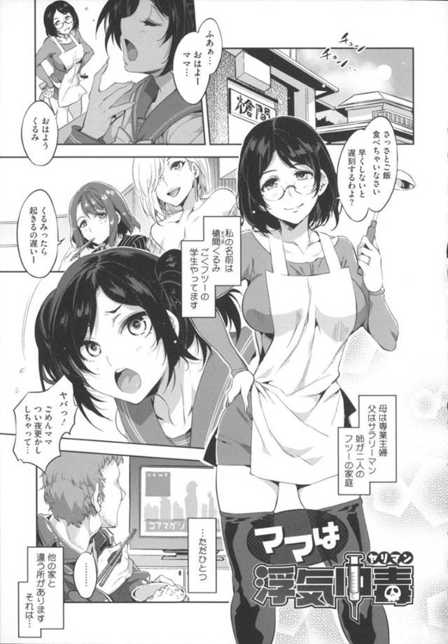 昼間からチャラ男と浮気し続ける淫乱ビッチママ…彼女は彼を寝室に連れ込んでは中出しセックスでヨガりまくる！【水龍敬:ママは浮気中毒】