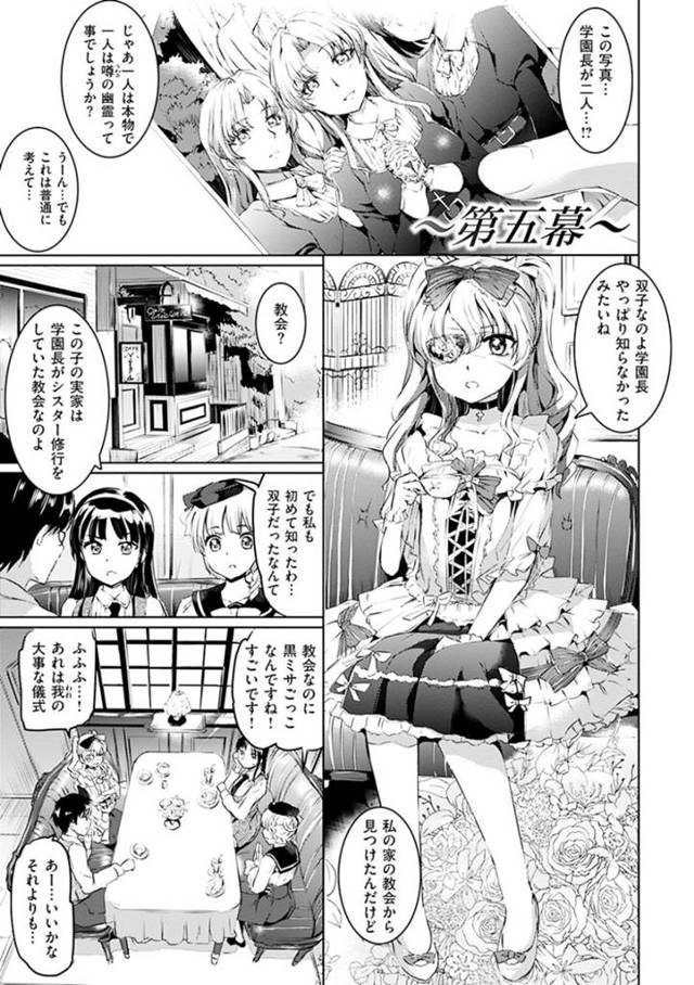 シルシの根源を探す魔力を得るため、男教師をフェラしてヌキまくるロリータ美少女…手マンやクンニされて感じまくり、激しい中出し調教セックスにマゾ絶頂【神代竜：シルシ〜第五幕〜】